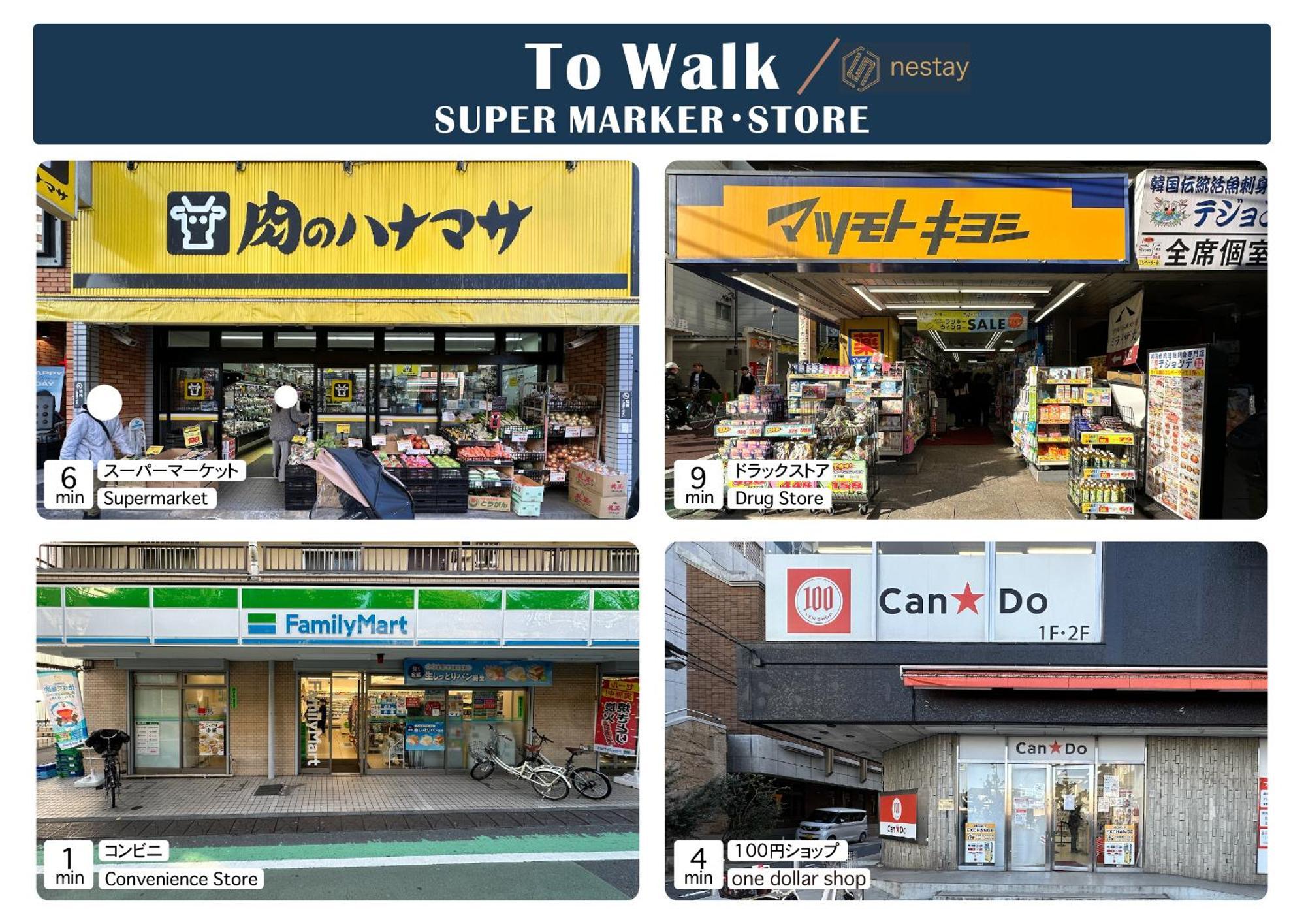 Nestay House Tokyo Shinjuku المظهر الخارجي الصورة